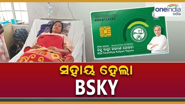 ସଞ୍ଜିବନୀ ସାଜିଲା ବିଏସକେୱାଇ, ଯୁବତୀଙ୍କ ପେଟରୁ ବାହାରିଲା 12 କେଜିର ଟ୍ୟୁମର