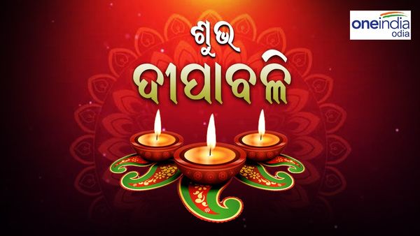 ଆଲୋକର ପର୍ବ ଦୀପାବଳି, ଗାଁ ରୁ ସହରରେ ଉତ୍ସବର ମାହୋଲ