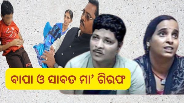 ନାବାଳିକା ପୁଅ-ଝିଅଙ୍କୁ ମାଡ଼ ମାରିବା ଘଟଣା: ବାପା ଓ ସାବତ ମା’ଙ୍କୁ  ଗିରଫ କଲା ଆଠଗଡ଼ ପୋଲିସ 