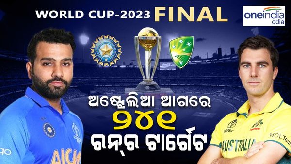 ଫାଇନାଲରେ କୋହଲି-ରାହୁଲଙ୍କ ଅର୍ଦ୍ଧଶତକ, ୨୪୦ ରେ ଅଲ୍ ଆଉଟ୍ ହେଲା ଭାରତ