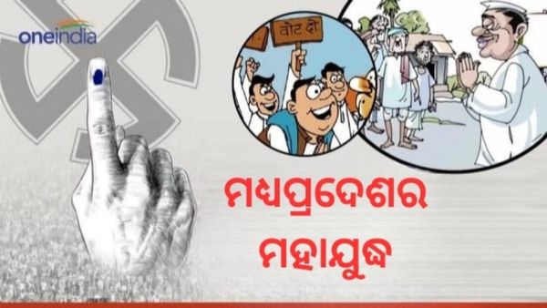 MP election 2023 voting: ୨୫୩୩ ପ୍ରାର୍ଥୀଙ୍କ ଭାଗ୍ୟ ହେବ ନିର୍ଦ୍ଧାରଣ, ବିଜେପି-କଂଗ୍ରେସ ଲଢେଇ