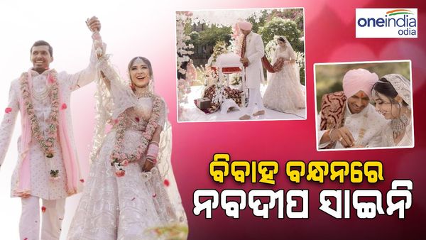 ବିବାହ ବନ୍ଧନରେ ବାନ୍ଧି ହେଲେ ଭାରତୀୟ କ୍ରିକେଟର ନବଦୀପ ସାଇନି