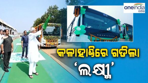 କଳାହାଣ୍ଡିରେ ଗଡ଼ିଲା ‘ଲକ୍ଷ୍ମୀ', ୟୁନିଭର୍ସିଟି ନାଁ ହେଲା ମା' ମାଣିକେଶ୍ୱରୀ ବିଶ୍ୱବିଦ୍ୟାଳୟ