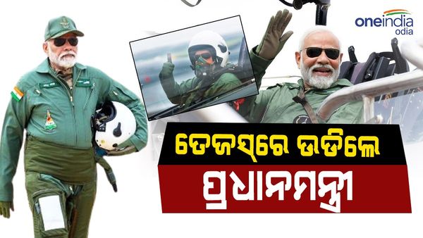 ଫାଇଟର୍‌ ପ୍ଲେନ୍‌ ତେଜସ୍‌ରେ ଉଡ଼ିଲେ ପ୍ରଧାନମନ୍ତ୍ରୀ ମୋଦି