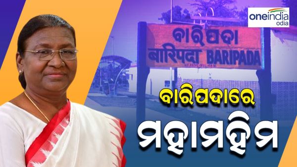 ଦୁଇ ଦିନିଆ ଓଡିଶା ଗସ୍ତରେ ରାଷ୍ଟ୍ରପତି, ସ୍ୱତନ୍ତ୍ର ବିମାନ ଯୋଗେ ବାରିପଦାରେ ପହଞ୍ଚିଲେ ମହାମହିମ