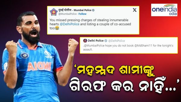 'ମହମ୍ମଦ ଶାମିଙ୍କୁ ଗିରଫ କର ନାହିଁ ...', ଏହାକୁ ନେଇ ଦିଲ୍ଲୀ-ମୁମ୍ବାଇ ପୋଲିସ୍ ମଧ୍ୟରେ ଟ୍ୱିଟର ଖେଳ