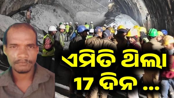 ଶ୍ରମିକଙ୍କ ମୁହଁରୁ 17 ଦିନର ଲୋମଟାଙ୍କୁରା କାହାଣୀ... '10 ଦିନ ମୁଢି ଖାଇ ବଞ୍ଚିଥିଲୁ'