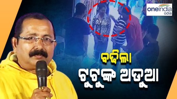 ବଢିଲା ଟୁଟୁଙ୍କ ଅଡ଼ୁଆ, ସାମ୍ବାଦିକାଙ୍କୁ ମାଡ଼ ମାରିବା ଘଟଣାରେ ମାମଲା ରୁଜୁ କଲା ମହିଳା କମିଶନ