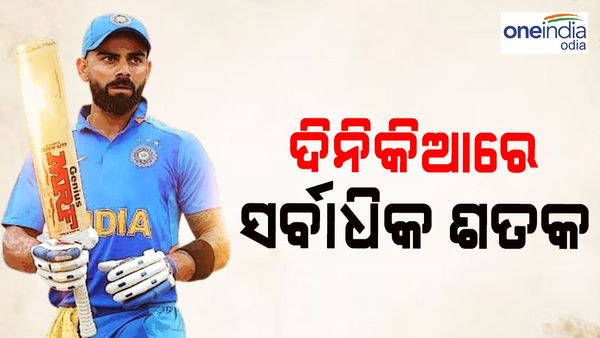 ବିଶ୍ଵକପରେ ଇତିହାସ ରଚିଲେ ବିରାଟ କୋହଲି; ଦିନିକିଆରେ ୪୯ ତମ ଶତକ ସହ ସଚିନଙ୍କ ସମକକ୍ଷ