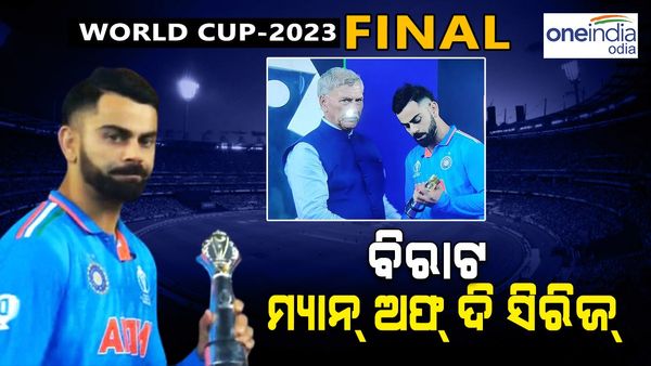 ପ୍ରଥମ ପ୍ଲେୟାର ଭାବରେ ତିନୋଟି ଆଇସିସି ଇଭେଣ୍ଟରେ ପ୍ଲେୟାର ଅଫ୍ ଦି ସିରିଜ ହେଲେ ବିରାଟ କୋହଲି