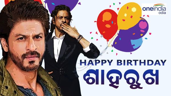 ଆଜି ୫୮ ବର୍ଷରେ ପାଦ ଥାପିଛନ୍ତି କିଙ୍ଗ୍ ଖାନ, ଶୁଭେଚ୍ଛା ଜଣାଇବା ପାଇଁ ମନ୍ନତ ପହଞ୍ଚିଲେ ଫ୍ୟାନ୍ସ