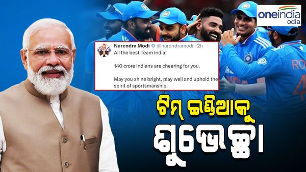 ଭାରତ ବନାମ ଅଷ୍ଟ୍ରେଲିଆ ଫାଇନାଲ: ଟିମ୍ ଇଣ୍ଡିଆକୁ ଶୁଭେଚ୍ଛା ଜଣାଇଲେ ପ୍ରଧାନମନ୍ତ୍ରୀ