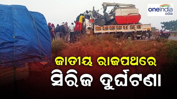 ଜାତୀୟ ରାଜପଥରେ ସିରିଜ ଦୁର୍ଘଟଣା, ଜଣେ ମୃତ