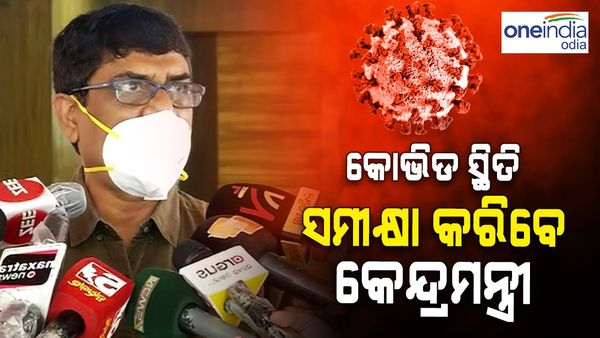 ବଢୁଛି କରୋନା ପ୍ରକୋପ, ରାଜ୍ୟମାନଙ୍କ ସହ ସ୍ଥିତି ସମୀକ୍ଷା କରିବେ କେନ୍ଦ୍ର ସ୍ୱାସ୍ଥ୍ୟମନ୍ତ୍ରୀ