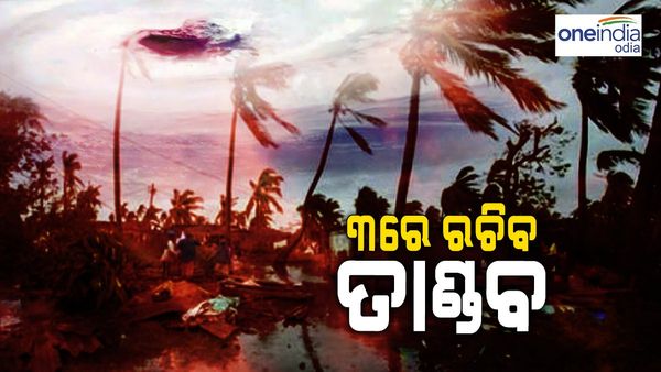 ବାତ୍ୟା ମିଗଜୋମ: 3 ରେ ରତିବ ତାଣ୍ଡବ, 4ରେ କରିବ ଅବପାତ... ଓଡ଼ିଶାର ଏହି ଜିଲ୍ଲାରେ ବର୍ଷା !