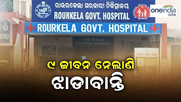 ଥମୁନି ଝାଡ଼ାବାନ୍ତି ଆତଙ୍କ, ଗଲାଣି 9 ଜୀବନ