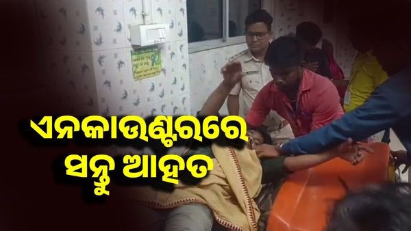 ପୋଲିସ୍ ଗୁଳିରେ ଦୁର୍ଦ୍ଦାନ୍ତ ଅପରାଧୀ ଆହତ, ଗିରଳ ଜଙ୍ଗଲରେ ଲୁଚିଥିଲା ସନ୍ତୁ