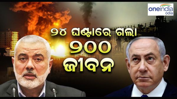 ହମାସ-ଇସ୍ରାଏଲ ଯୁଦ୍ଧ: ଭୟଙ୍କର ହେଉଛି ଯୁଦ୍ଧ , ୨୪ ଘଣ୍ଟାରେ ଗଲା ୨୦୦ ଜୀବନ