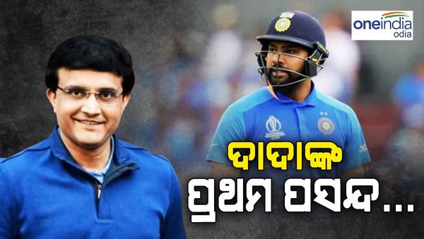 2024 ଟି-20 ବିଶ୍ୱକପ୍: ଅଧିନାୟକ ପଦ ପାଇଁ ଦାଦାଙ୍କ ପ୍ରଥମ ପସନ୍ଦ ଏହି ଖେଳାଳି