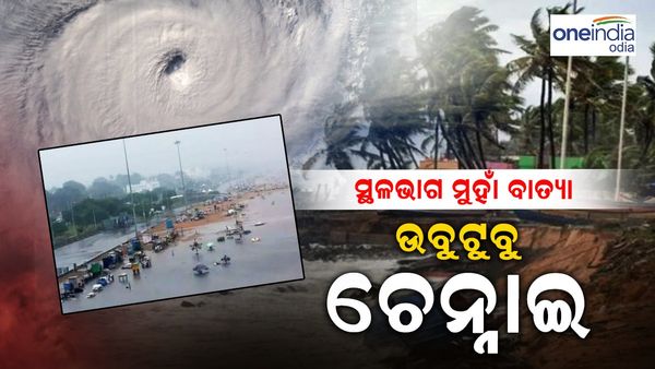ବାତ୍ୟା ମିଗଜୋମ୍ ପ୍ରଭାବରେ ଉବୁଟୁବୁ ଚେନ୍ନାଇ; ଭାସୁଛି ଗାଡ଼ି, ରାସ୍ତାରେ କୁମ୍ବୀର !