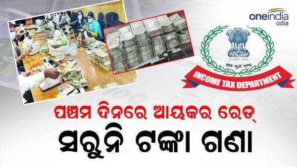 ସରୁନି ମଦ ସାମ୍ରାଜ୍ୟର କଳାଟଙ୍କା, ପଞ୍ଚମ ଦିନର ଜାରି ରହିଛି ରେଡ୍