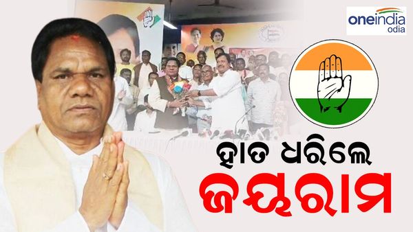 ହାତ ଧରିଲେ ପୂର୍ବତନ ସାଂସଦ ଜୟରାମ ପାଙ୍ଗୀ