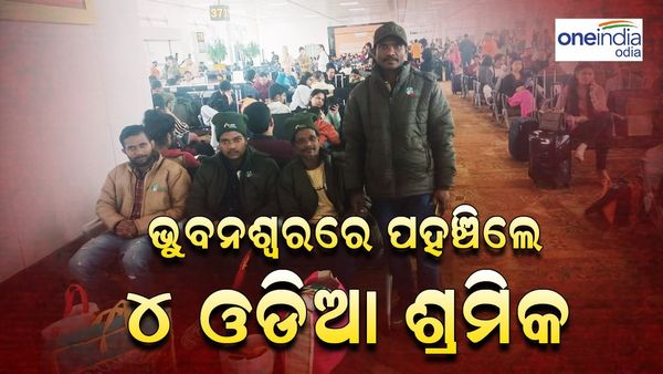 ଭୁବନେଶ୍ୱରରେ ପହଞ୍ଚିଲେ ଉତ୍ତରକାଶୀ ଟନେଲର ଫସିଥିବା 4 ଓଡ଼ିଆ ଶ୍ରମିକ