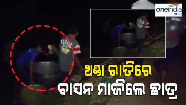 ଶୀତରେ ଥରି ଥରି ହଣ୍ଡା ହାଣ୍ଡି ମାଜିଲେ ଛାତ୍ର