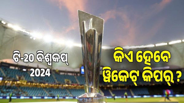ଟି-20 ବିଶ୍ୱକପ୍ 2024: କିଏ ହେବେ ୱିକେଟ୍ କିପର୍, ଅଙ୍କ କଷୁଛି ବିସିସିଆଇ