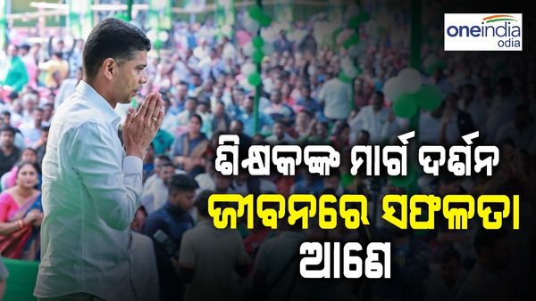 ୫ଟି ଅଧ୍ୟକ୍ଷଙ୍କ ମୟୁରଭଞ୍ଜ ଗସ୍ତ; ବିଭିନ୍ନ ପ୍ରକଳ୍ପର କଲେ ସମୀକ୍ଷା, ଛାତ୍ରଛାତ୍ରୀଙ୍କୁ ଦେଲେ ପ୍ରେରଣା