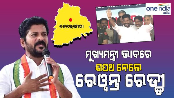 ମୁଖ୍ୟମନ୍ତ୍ରୀ ଭାବରେ ଶପଥ ନେଲେ ରେୱନ୍ତ ରେଡ୍ଡୀ