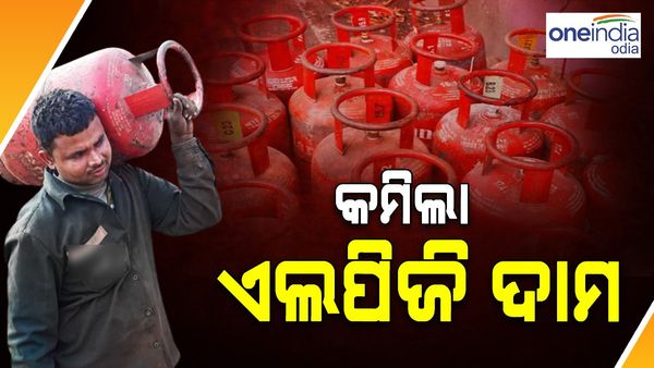 ନୂଆବର୍ଷ ପୂର୍ବରୁ ସରକାରଙ୍କ ଭେଟି:ଶସ୍ତା ହେଲା କମର୍ସିଆଲ ଗ୍ୟାସ୍ ସିଲିଣ୍ତର