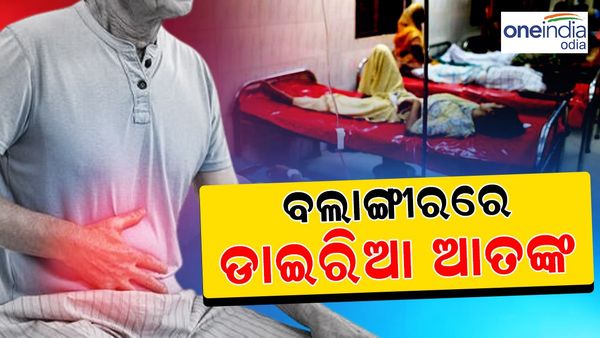 ବଲାଙ୍ଗିରରେ ଡାଇରିଆ ଆତଙ୍କ: ଝାଡ଼ାବାନ୍ତିରେ ୨ ଜଣଙ୍କ ମୃତ୍ୟୁ