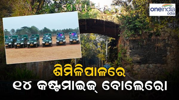 ଶିମିଳିପାଳରେ ୧୪ ନୂଆ ଅଲୱେଦର୍ କଷ୍ଟମାଇଜ୍ ବୋଲେରୋ