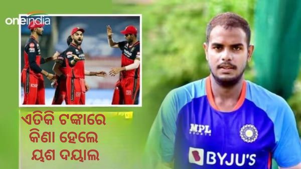 IPL Auction 2024: ୫ କୋଟିରେ କିଣା ହେଲେ ୫ଟି ଛକା ଦେଇଥିବା ଖେଳାଳି
