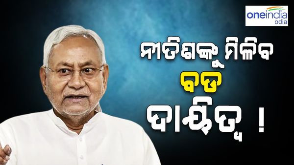 ନୀତିଶ ହେବେ ଇଣ୍ଡିଆ ମେଣ୍ଟର ସଂଯୋଜକ !