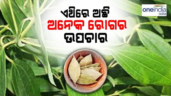 ଅନେକ ରୋଗର ଉପଚାର କରେ ଆମ ରୋଷେଇ ଘରେ ଥିବା ଏହି ମସଲା