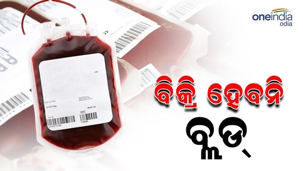କେନ୍ଦ୍ର ସରକାରଙ୍କ ବଡ଼ ନିଷ୍ପତ୍ତି, ଆଉ ବିକ୍ରି ହେବନି ବ୍ଲଡ୍