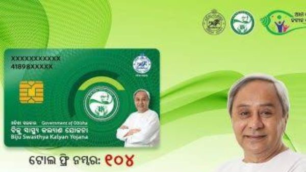 ଆସନ୍ତା ଜାନୁଆରୀ ୬ରୁ BSKY ନବୀନ କାର୍ଡ ପାଇଁ ପଞ୍ଜୀକରଣ