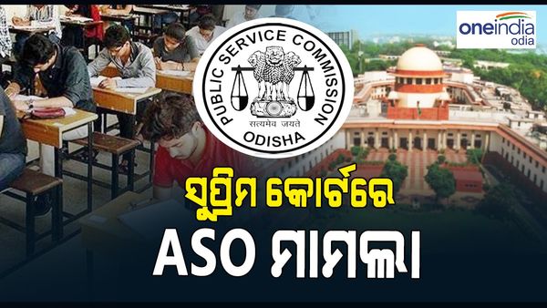ଏଏସ୍ଓ ଚୟନ ଅନିୟମିତତା ମାମଲା, ରାଜ୍ୟ ସରକାରଙ୍କୁ ସୁପ୍ରିମ କୋର୍ଟଙ୍କ ନୋଟିସ୍