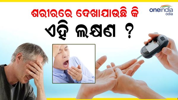 ଶରୀରରେ ଦେଖାଦେଲାଣି କି ଏହି ସବୁ ଲକ୍ଷଣ ? ଜାଣନ୍ତୁ କେଉଁ ରୋଗ ପ୍ରତି ହେବେ ଯତ୍ନବାନ
