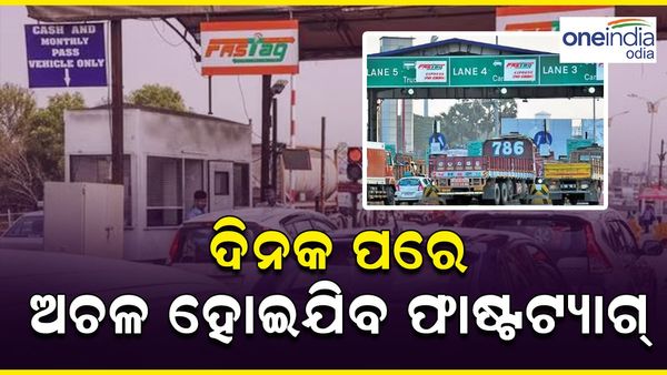 Fastag: 31 ଜାନୁଆରୀ ପରେ ଅଚଳ ହୋଇଯିବ Fastag, ତୁରନ୍ତ କରନ୍ତୁ ଏହି କାମ