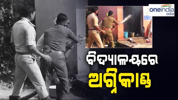 ବିଦ୍ୟାଳୟରେ ମଧ୍ୟାହ୍ନ ଭୋଜନ ପ୍ରସ୍ତୁତି ବେଳେ ଅଗ୍ନିକାଣ୍ଡ