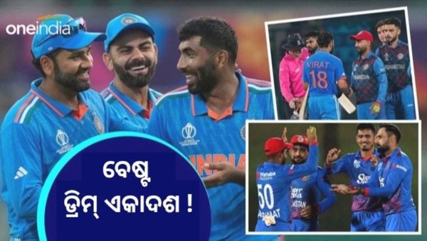 India vs Afghanistan dream 11 Prediction: ଏମିତି କରନ୍ତୁ ଟିମ୍, ହେଇଯିବେ କୋଟିପତି