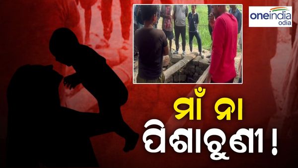 କୂଅରୁ ଯମଜ ଶିଶୁଙ୍କ ମୃତଦେହ ଠାବ ଘଠଣା, ନିଜେ ମାରିଥିବା ମାନିଲା ମା'