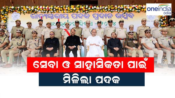 ସେବା ଓ ସାହସିକତା ପାଇଁ ମିଳିଲା ପଦକ; ରାଜ୍ୟପାଳ ଓ ମୁଖ୍ୟମନ୍ତ୍ରୀଙ୍କ ଉପସ୍ଥିତିରେ ସମ୍ମାନିତ ହେଲେ ପୋଲିସ ଅଧିକାରୀ