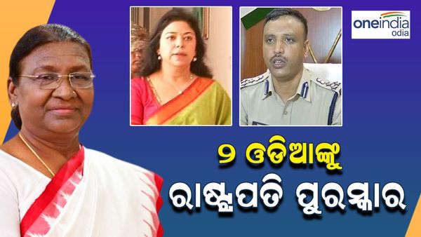 ଗଣତନ୍ତ୍ର ଦିବସରେ ଓଡିଶାରୁ 2 ଜଣଙ୍କୁ ରାଷ୍ଟ୍ରପତି ପୁରସ୍କାର, 15 ଜଣଙ୍କୁ ସାହସିକତା ପୁରସ୍କାର