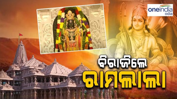 ଅନ୍ତ ହେଲା 500 ବର୍ଷର ଅପେକ୍ଷା, ବିରାଜିଲେ ରାମଲାଲା