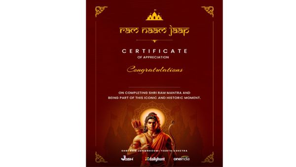 ରାମ ମନ୍ଦିର ପ୍ରାଣ ପ୍ରତିଷ୍ଠା: ରାମ ନାମ ଜପ କରିବାରେ Josh ସହ ହୁଅନ୍ତୁ ଭାଗିଦାରୀ, ପାଆନ୍ତୁ ସାର୍ଟିଫିକେଟ୍