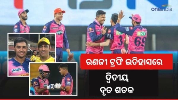 IPL 2024: ଧୋନୀଙ୍କ ସହ ନିଜକୁ ତୁଳନା କରି ହେଇଥିଲେ ଟ୍ରୋଲ, ୮୭ ବଲରେ ୧୫୫ ରନ କରି ରଣଜୀରେ କଲେ ରେକର୍ଡ